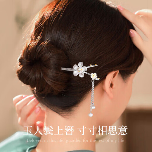 China Gold (CHINA GOLD) Pearl Hairpin Women's New Chinese Style Ancient Style Silver Hairpin Hair Accessory Birthday Gift for Girlfriend and Wife to Commemorate High-end Pearl Butterfly Peach Blossom Branch Tassel Hairpin