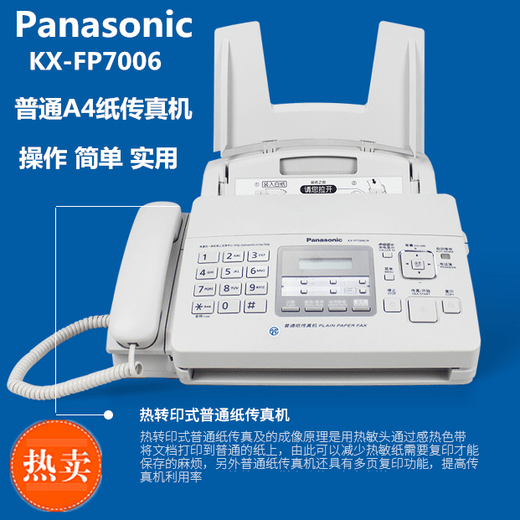 Panasonic Connect Panasonic KX-FP7009CN plain paper fax machine A4 paper Chinese display fax machine and telephone all-in-one Panasonic 7009CN Chinese white