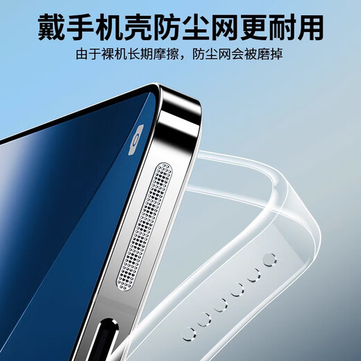 Cancel is suitable for iQOO15 speaker dust-proof net speaker mobile phone dust-proof sticker Aiku iqoo13 charging port dust-proof plug film dust-proof sticker/silver-4 long 4 short (applicable to iQOO 15/13