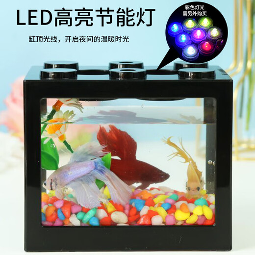 Desktop fish tank, small household building block tank, ecological tank, aquarium, betta fish tank with night light, ambient light ornaments, about a thousand luminous sands