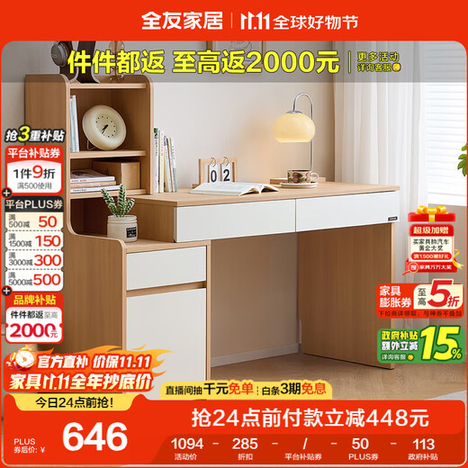 Quanyou Home Log Style Desk and Bookshelf Combination All-in-One Office Study Computer Storage Table Bedroom Bedside Writing Desk