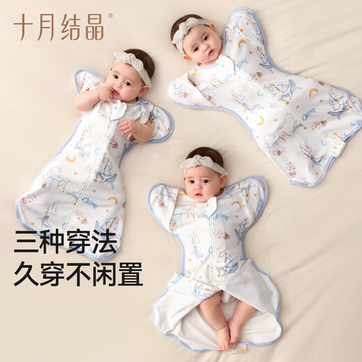 October crystal baby anti-fright sleeping bag newborn surrender type pure cotton swaddle for small months old anti-fright artifact Whale Lan Yunmeng S size recommended weight 5-10 Jin Jin equals 0.5 kg