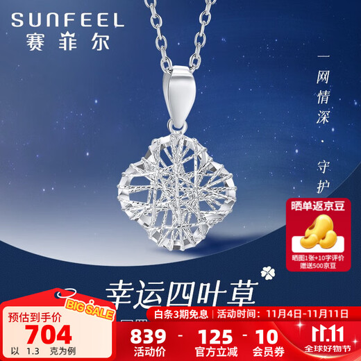 Saphire platinum pendant for women Pt950 lucky four-leaf clover engraved blank gold pendant necklace pendant for birthday gift, about 1.30 g