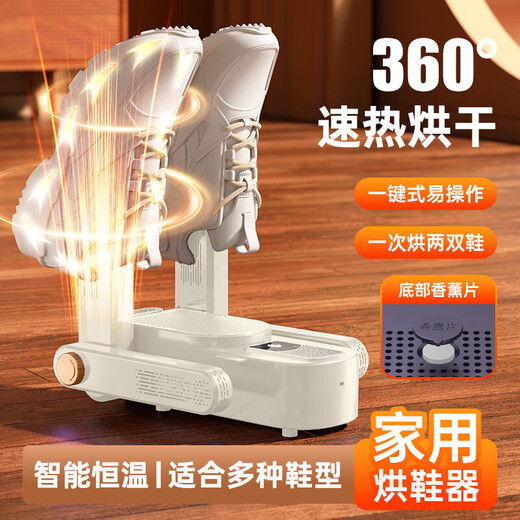OIRIE shoe dryer, shoe drying, disinfection, deodorization and sterilization all-in-one machine, wet and dry smart shoe dryer, portable home, two shoes, temperature control + deodorization + automatic power off
