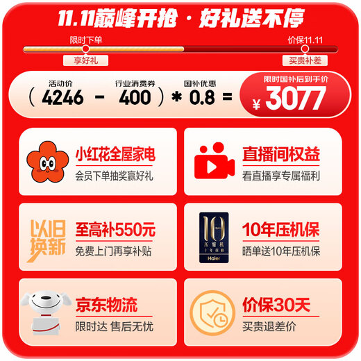 Haier small red flower set 418 liters 594mm professional ultra-thin zero-embedded cross T-type household refrigerator first-class energy efficiency BCD-418WGHTDB9S9U1 home appliances national subsidy 20%