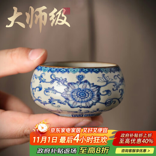 Teacher Shan Lihua’s Master Cup Personal Tea Cup Small Kung Fu Tea Cup Blue and White Porcelain Ru Kiln Zen Meditation Cup