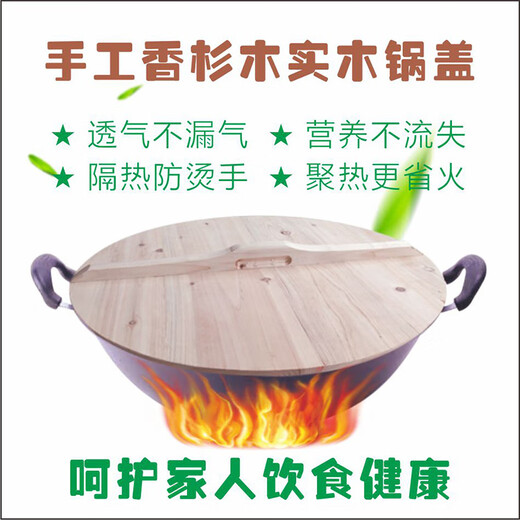 BREZ pure handmade iron pot lid, solid wood environmentally friendly pot lid, fir pot lid, wok lid, large pot lid, large pot lid, anti-scalding, red and black, diameter 83CM, thickness 1.6CM