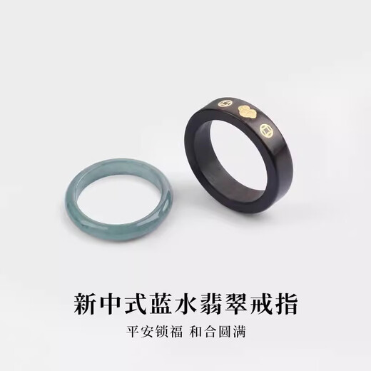 Zhizhen Yinlou 18K gold ancient money partial wealth ring women's new Chinese style blue water jade ring ring index finger ring Bafanglaicai - 18K gold ebony + blue water jade ring set + counter gift box 15/16 size, finger circumference is about 55-56mm