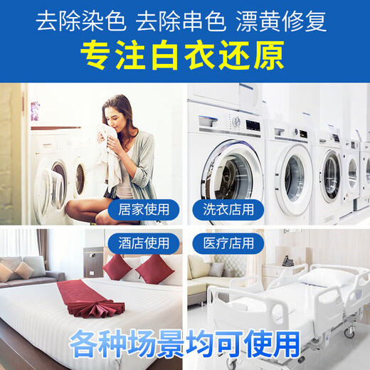 Unicon white clothes reducing agent bleach white clothes special yellowing and stain removal white brightening and whitening powder washing school uniform artifact