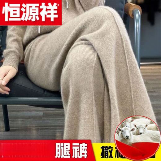 Hengyuanxiang (HYX) Pure 100% Genuine Wool Pants Wide-leg Pants Women's Autumn and Winter High Waist Drape Loose Thickened Goat Official Store Flagship Velvet Beige Thickened M Official Store Flagship