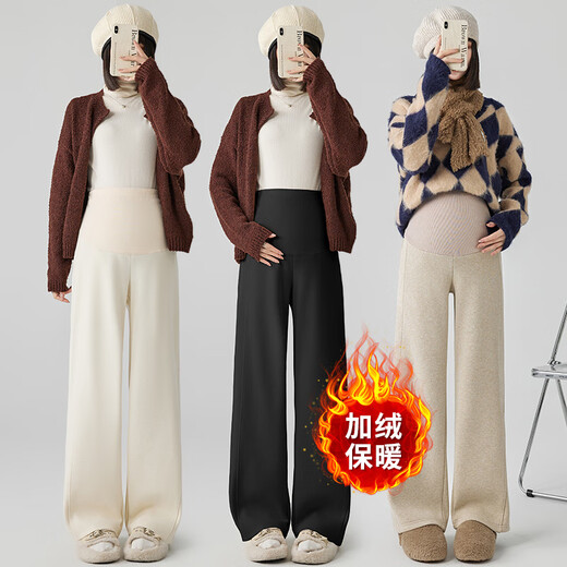 Nanding Yage Maternity Pants Autumn and Winter New Cashmere Plus Velvet Thickened Straight Pants Wear Belly Support Pants Wide Leg Pants Casual Pants Plus Velvet Oatmeal Color L 110-125Jin Jin is equal to 0.5 kg