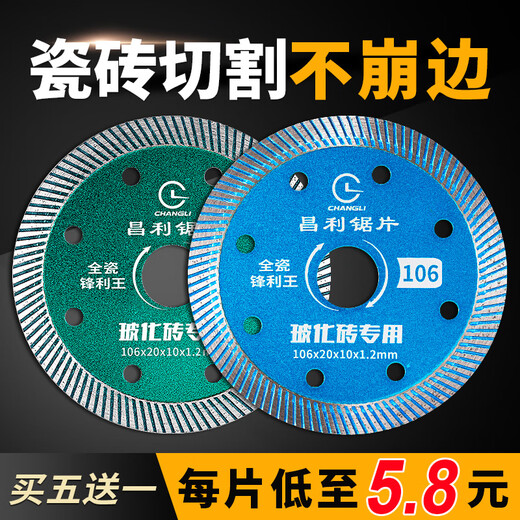Changli 106 ceramic tile cutting machine cutting disc dry cutting diamond angle grinder grinding disc ceramic grinding saw blade 106 flash blue basic model _ single piece buy _ 5 get 1 free
