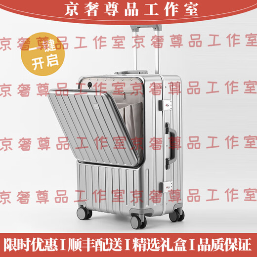 NIID轻奢品牌行李箱前开盖20寸登机箱旅行箱大容量多功能拉杆箱子 银色 20寸