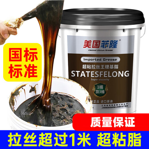 Bearing butter grease resistant to high temperature and wear-resistant high-speed 1000 degrees No. 00 No. 2 No. 3 lithium-based grease lubricating oil machinery HP-R high-end high-temperature grease 1000 degrees with suction cup 15KG
