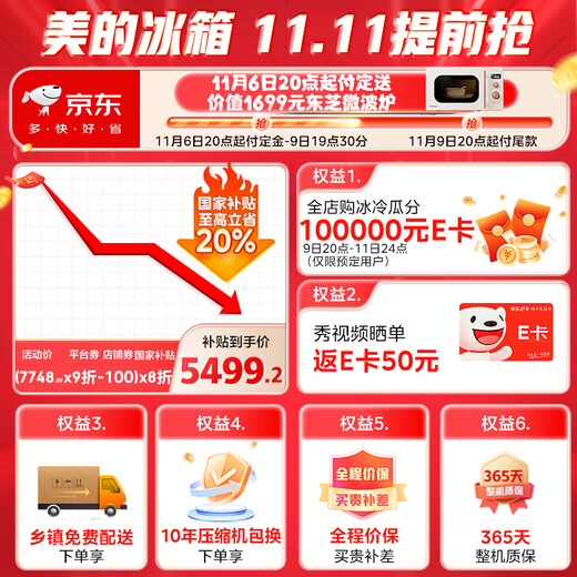 Midea's first 45cm ultra-thin built-in sideboard for home living room refrigerator left dining room right kitchen large capacity bottom cooling cross four-door national subsidy BCD-427WUSGPZM