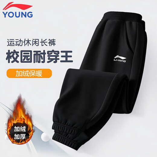 Li-Ning children's velvet pants, boys' sweatpants, autumn and winter student loose trousers, youth casual sweatpants, sweatpants, black - double standard closing, velvet without price increase 160 cm