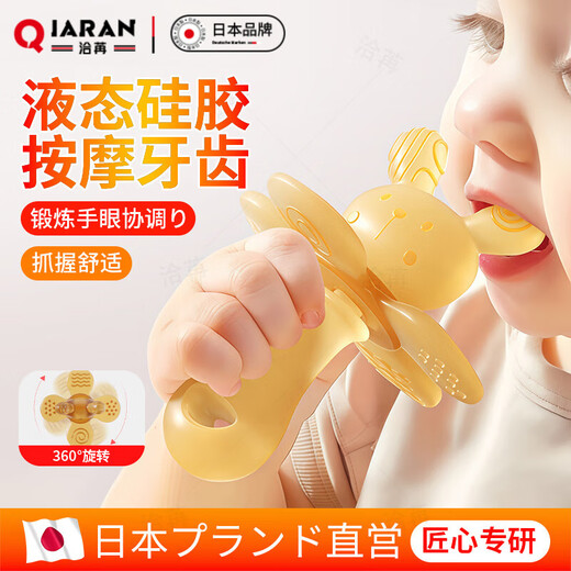 Qiaran Japanese baby teether oral period 0-6 months silicone small mushroom baby anti-eating hand artifact bite toy nano silver can be high-temperature sterilized - comes with a storage box - prevents the chain from falling off