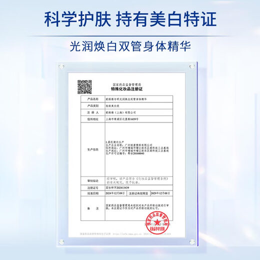 NIVEA Sun Yingsha Nourishing Moment Gift Box Brightening Double Tube + Deep Body Lotion Moisturizing and Moisturizing