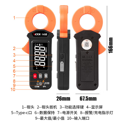 Victory Instrument (VICTOR) mA clamp meter leakage current detector clamp ammeter high precision clamp meter mA tester VC140B