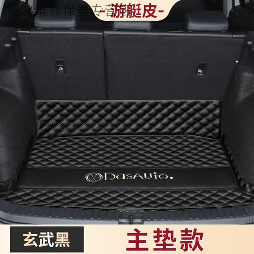 Yusenyi 2025 Fatigue Trunk Mat Full Coverage Special 2024 Car Volkswagen Waterproof Car Trunk Mat Yacht Leather Xuanwu Black Main Advance Can Remark Other Colors