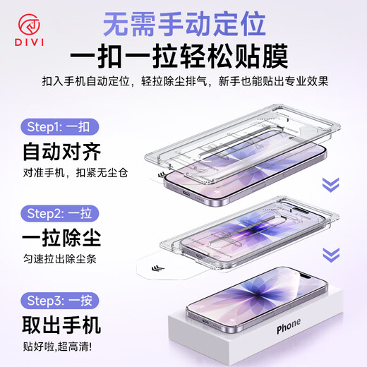 First Guard Value 2 Set Suitable for Apple 17 tempered film iPhone 17 mobile phone film dustproof anti-fall anti-fingerprint ultra-thin full screen full coverage film AR anti-reflective anti-reflective film