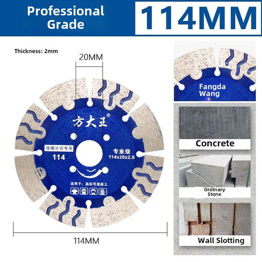 Fang Dawang Wall Groove Saw Blade for Cement Concrete Dry Cutting Special Marble Machine Blade Hydropower Diamond Cutting Blade Special for Grade Wall Groove 195 (10 Get 1 Free)