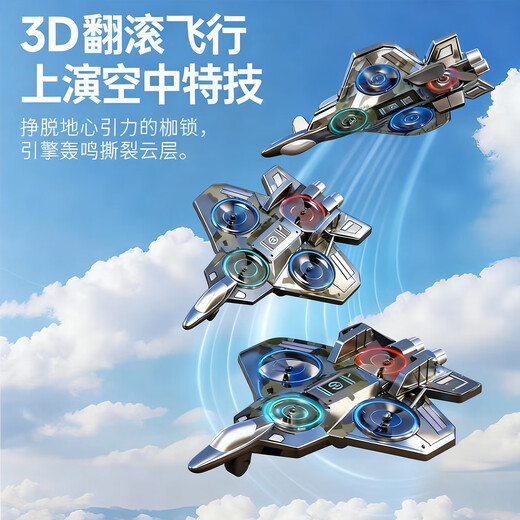 乖明星特技遥控飞机战斗无人机入门儿童玩具男孩3-6-7-9-8-10岁生日礼物