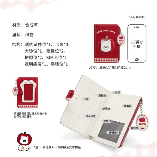 Toutou Apple Puppy Passport Holder Card Bag Women's Coin Purse Zodiac Year Red Birthday New Year's Day Horse Year Gift