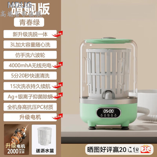 MDUG Light Luxury High-end Mini Laundry Cup Charging Convenient Underwear Washing and Stripping Integrated Washing Machine Small Wireless Installation-free Sock Washing Machine Contact Customer Service and Watch the Use Video First Flagship Model - Youth Green UV Blue Light Upgraded Motor 6D All-Round