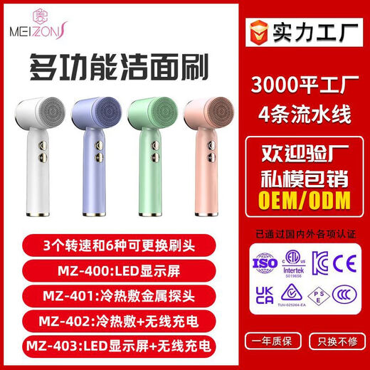 Customized hot and cold electric facial cleansing instrument, beauty cleansing brush, household pore cleaner, rotating deep cleaning, white (shown)