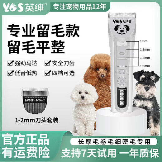 Yingshen dog pet electric clipper Teddy Bichon Corgi Samoyed pet shaver electric clipper pet supplies 9870 1-2mm blade set