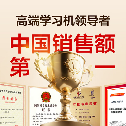 IFlytek's flagship artificial intelligence learning machine T30 Ultra, Forbidden City Collection Edition, 14.7-inch large eye-protection screen, same source technology for high school and college entrance exams, dual AI models