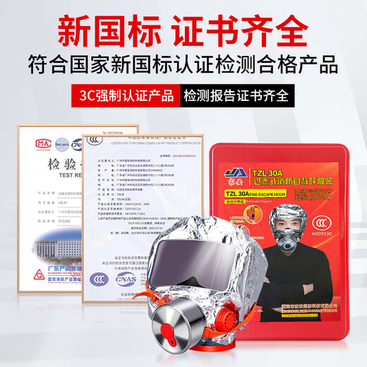 Filtered fire mask 3C certified fire-proof, smoke-proof and gas mask fire escape self-rescue respirator mask adult mask + fire blanket