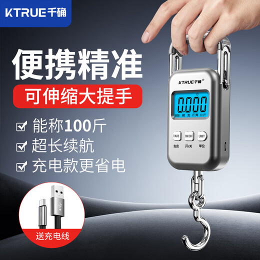 Qianque portable electronic scale 100 Jin Jin is equal to 0.5 kg, accurate commercial household food weighing portable spring fish scale kitchen charging