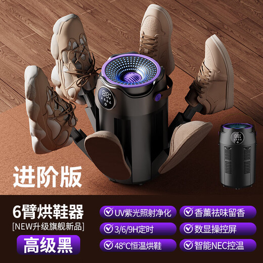 Xiaomi (MI) Ecological Chain Same Style 2025 New Shoe Dryer Home Dormitory UV Purple Light Deodorizing Sterilization and Disinfection Quick-drying Artifact Advanced Gray Advanced Version UV Ultraviolet Sterilization Timed