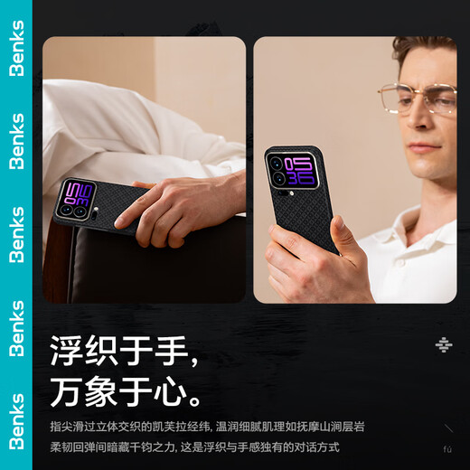 Benks is suitable for Xiaomi 17 ProMax mobile phone case Xiaomi 17Pro Kevlar diamond floating weave Kevlar ultra-thin high-end protective cover obsidian black Xiaomi 17Pro diamond obsidian black | floating weaving process