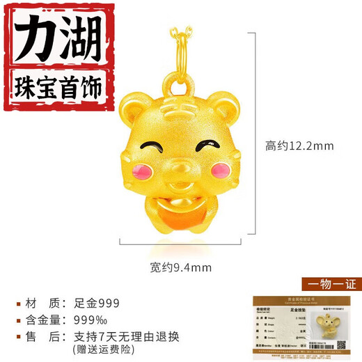 Lihu Chuxiao Gold Pendant Twelve Zodiac Gold Pendant Pure Gold Pure Gold Zodiac Year Rabbit Girl 999 Tiger Necklace