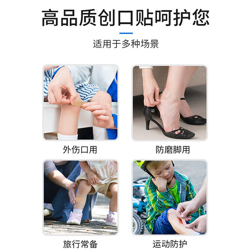 Haishi Hainuo Band-Aid Breathable Band-Aid Economical 100 pieces/box (order 1 yuan 2 yuan 5 yuan product)