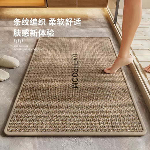 Yusenyi high-end imitation linen woven bathroom floor mat absorbs water and is quick-drying bathroom non-slip foot mat toilet door mat carpet U solid color L woven bath oval camel 40x60 (affordable model)