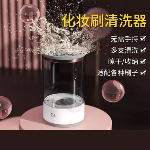 Xiaomi Buyi Makeup Brush Cleaner Lazy Electric Cleaning Brush Automatic Washing Artifact Quick-drying New Beauty Tool Transparent Color Plug-in Model