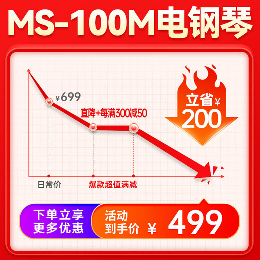 MOSEN MS-100M electric piano Youth Series 88-key gravity keyboard electronic digital piano wood grain color