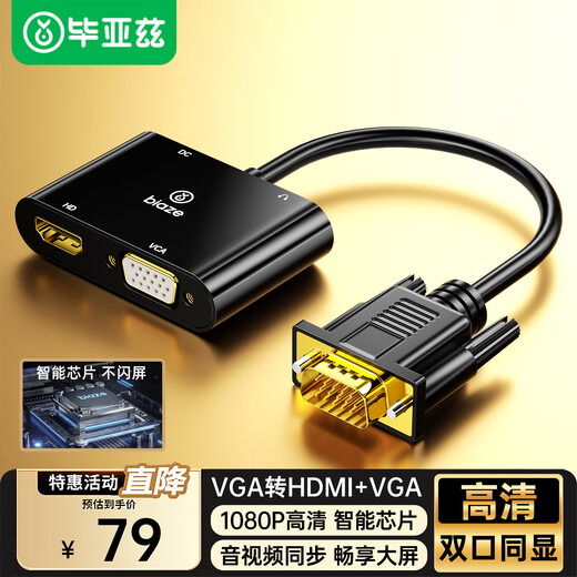 Convertidor Biaz VGA a HDMI+VGA con audio, divisor de pantalla uno a dos, dispositivo de expansión uno a dos para la misma pantalla, una entrada y dos salidas, computadora de escritorio conectada al proyector de TV