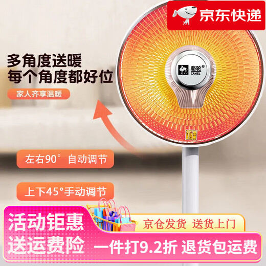 Camel Little Sun electric heating fan baby bath heater dormitory household electric grill small energy-saving heating fan large table dual-use + 1.2 meters wire + dark light 5 seconds quick heating