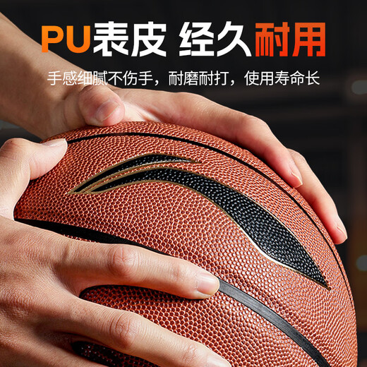 Li Ning (LI-NING) basketball adult No. 7 junior high school, primary school students and adolescents special indoor and outdoor competition training gift basketball