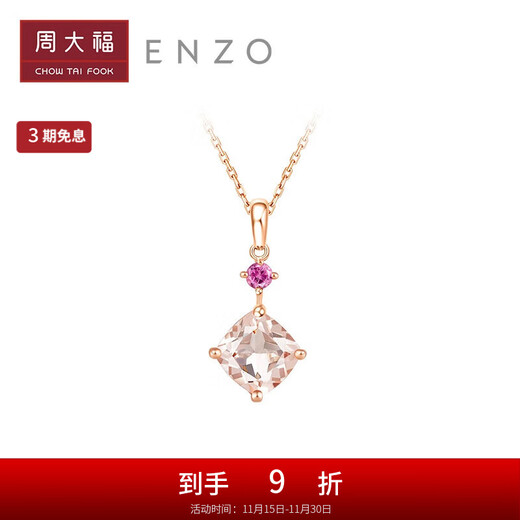 Chow Tai Fook ENZO Classic Colorful Treasure 18K Gold Morganite Tourmaline Pendant Female EZV3354 Birthday Gift Free Silver Chain EZV3354