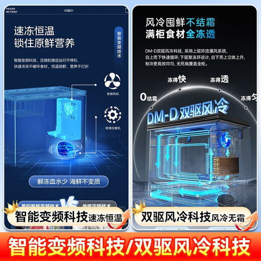 Midea Freezer 221/231 liter air-cooled frost-free freezer dual-system freezer household freezer commercial energy-saving cabinet 281 liter dome gray air-cooled frost-free -40 degrees/Supreme Edition