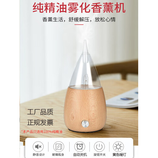 Shantou Lincun pure essential oil cold incense diffuser household negative ion atomized aromatherapy nasal static incense waterless aromatherapy machine pure essential oil cold incense instrument Christmas tree model