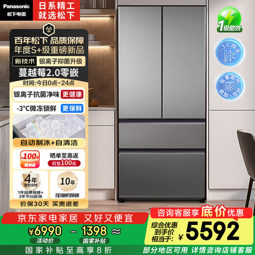 Panasonic 20% national subsidy Cranberry 2.0 refrigerator French multi-door 515 liter household zero-embedded air-cooled frost-free automatic ice making first-class energy efficiency NR-XG52GJB-S