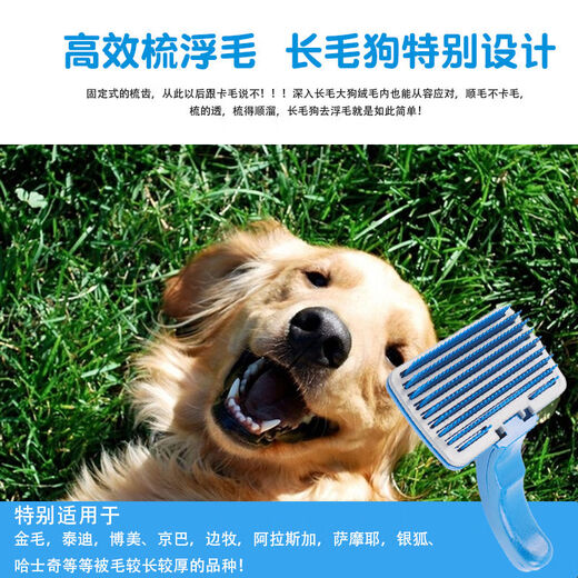Zailu Pet Dog Comb Large Dog Golden Retriever Grooming Knot Removal Plastic Automatic Comb Small Dog Corgi Pomeranian Comb Plastic One-touch Self-Cleaning Comb Blue Large