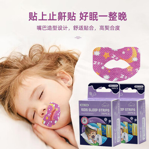 JCZS德国品牌口呼吸矫正贴嘴巴闭嘴神器睡觉嘴凸防张嘴闭合防打鼾儿童 【30枚-M码适用12-成人】防张口呼吸